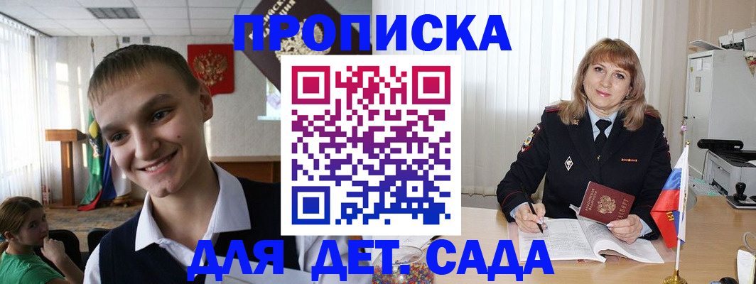 прописка от собственника в Сосновке