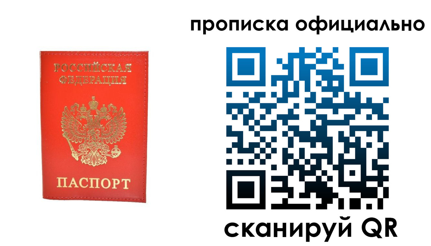 временная регистрация гарантия в Сосновке