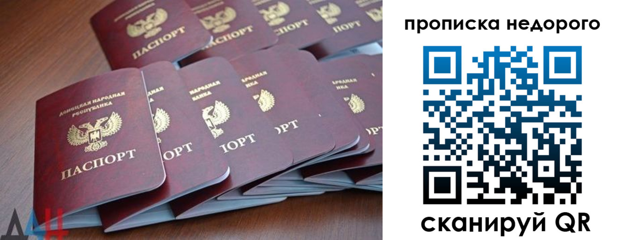 временная регистрация для всех в Сосновке