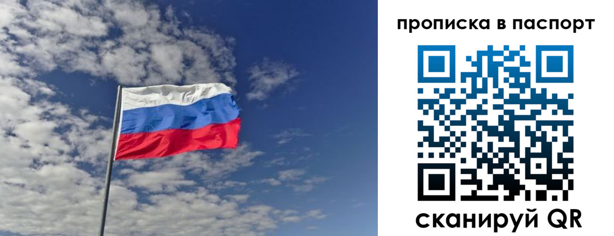прописка от собственника в Сосновке