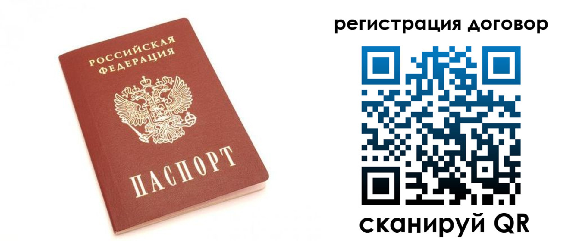 прописка регистрация в Сосновке