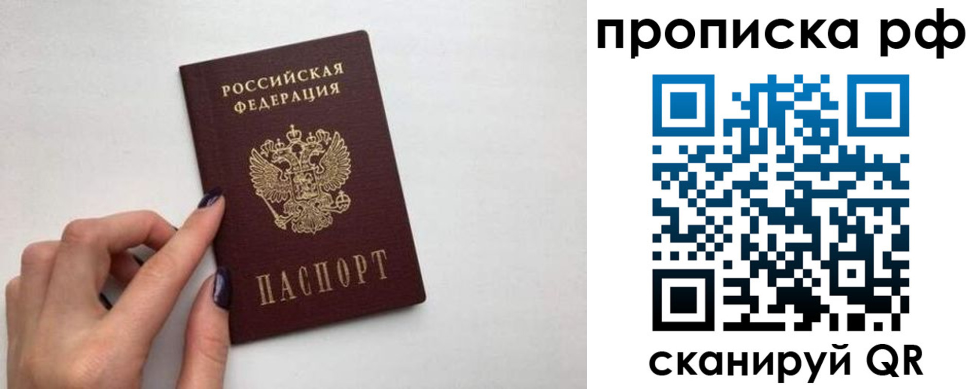 прописка в квартире в Сосновке