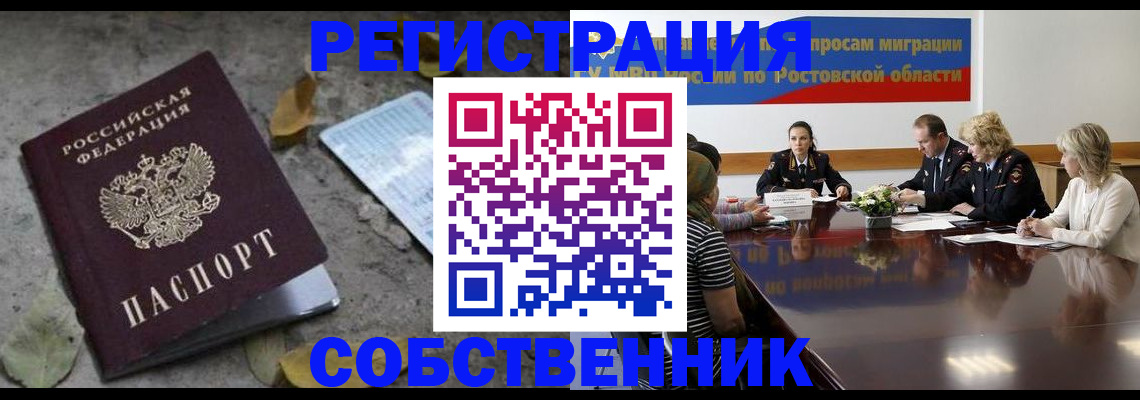 временная регистрация законно в Сосновке