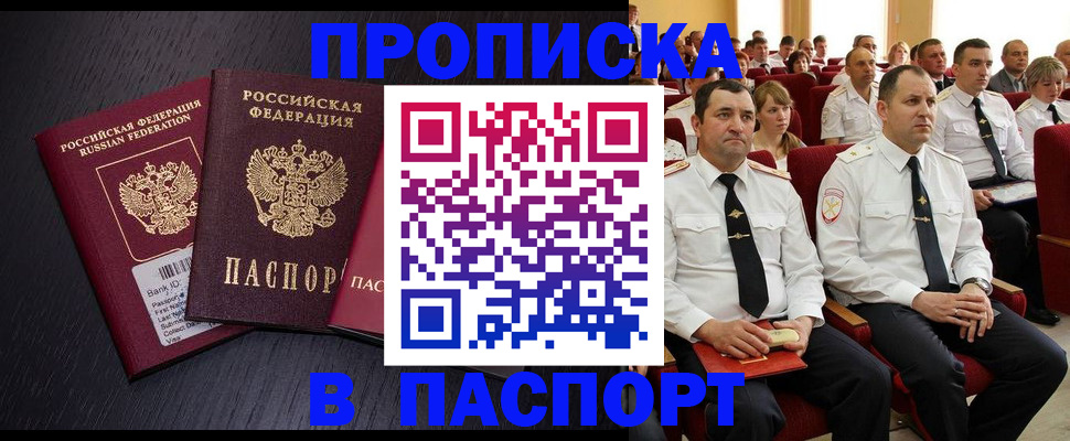 прописка для школы в Сосновке