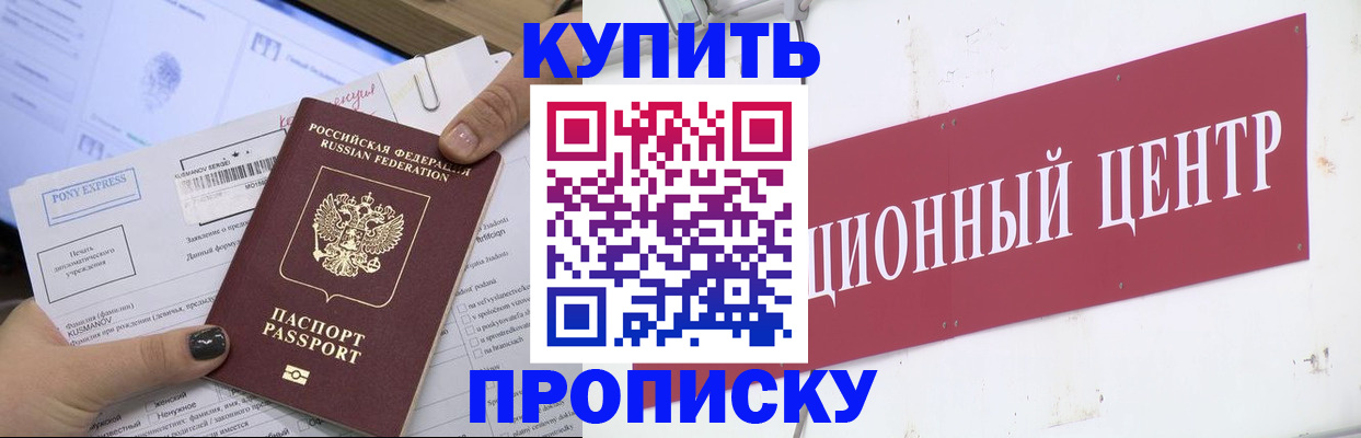 прописка поиск в Сосновке