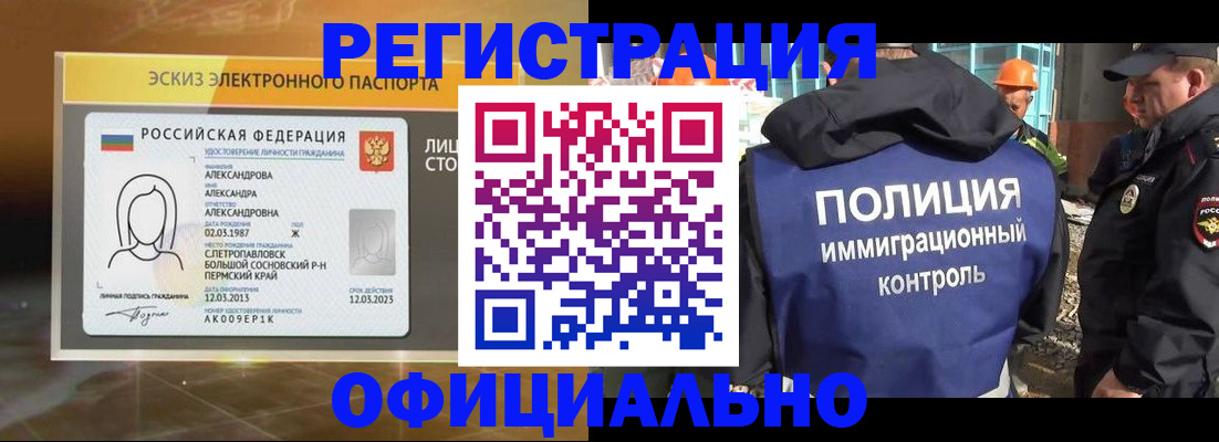 прописка поиск в Сосновке