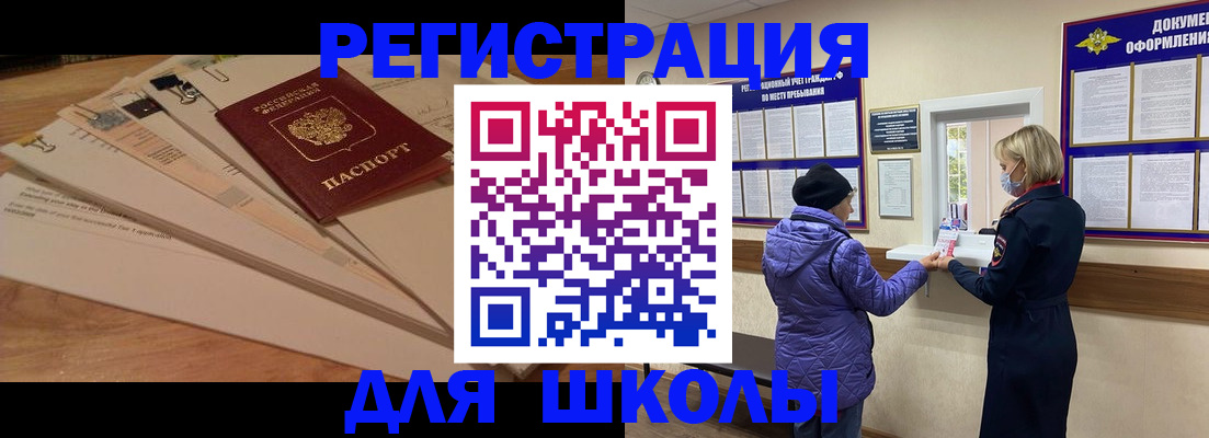 прописка законно в Сосновке