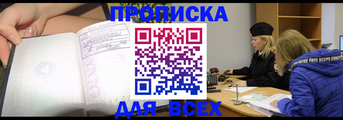 прописка иностранных граждан в Сосновке