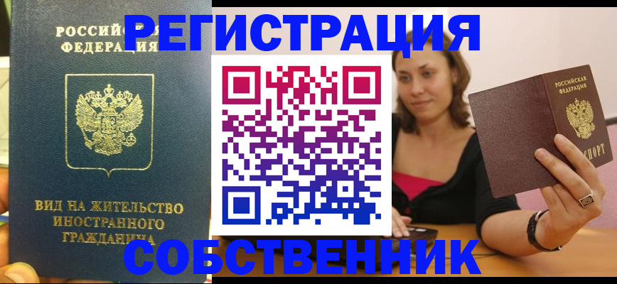 прописка в квартире в Сосновке