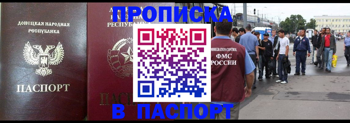 временная регистрация в квартире в Сосновке