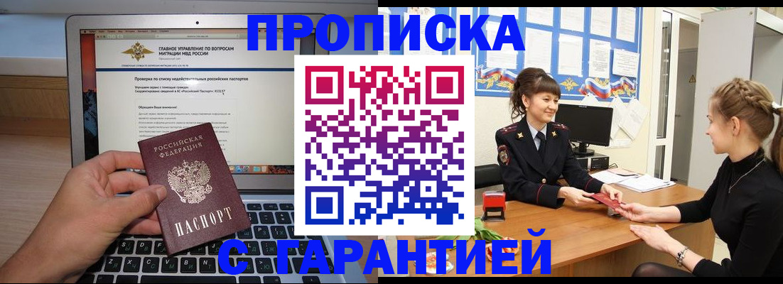 временная регистрация собственник в Сосновке