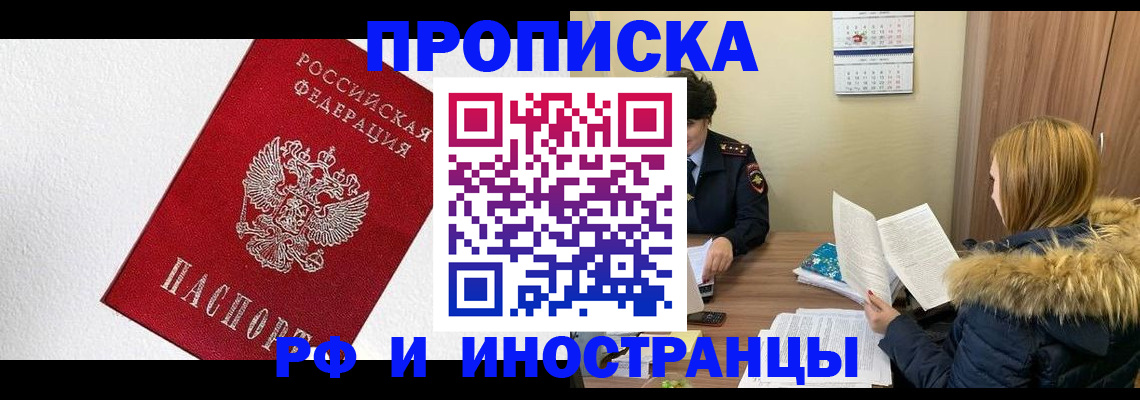 временная регистрация госуслуги в Сосновке