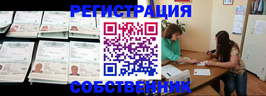 временная регистрация гарантия в Сосновке